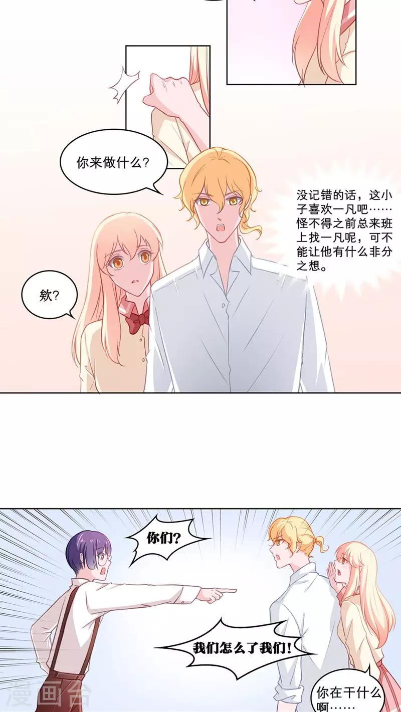 第81话 一波未平-第81话