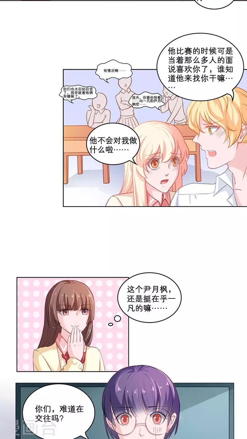 第81话 一波未平-第81话