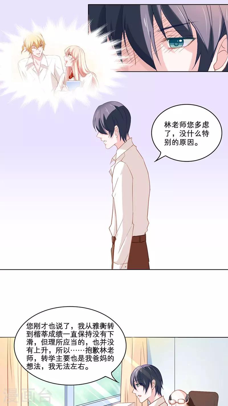 第81话 一波未平-第81话