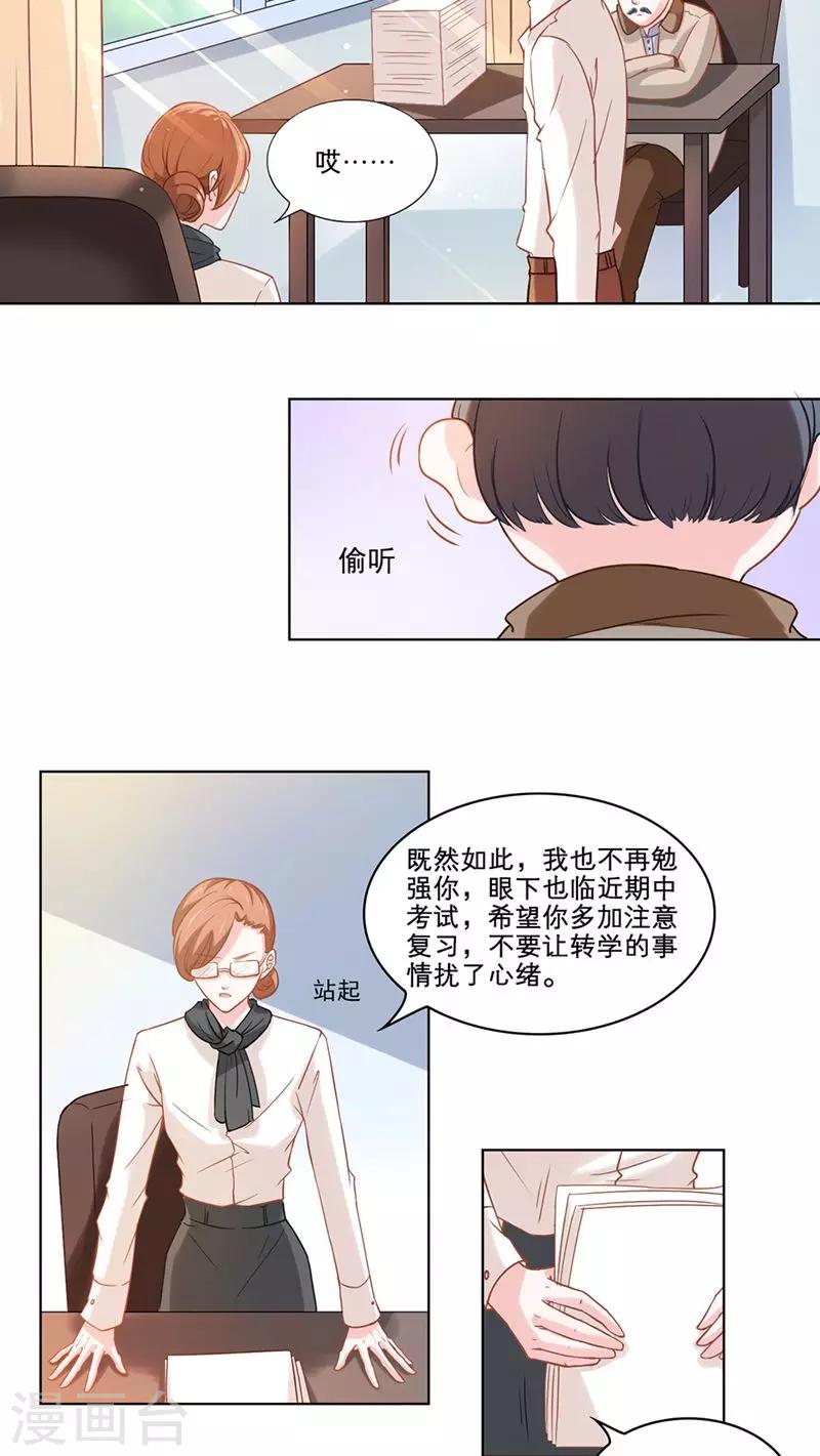 第81话 一波未平-第81话