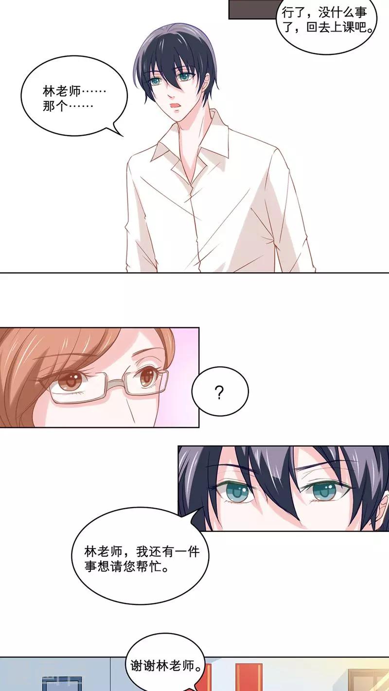 第81话 一波未平-第81话