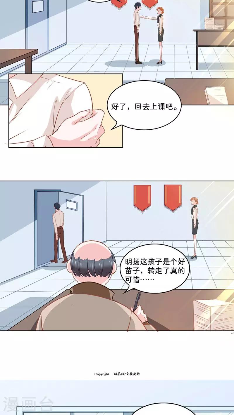 第81话 一波未平-第81话