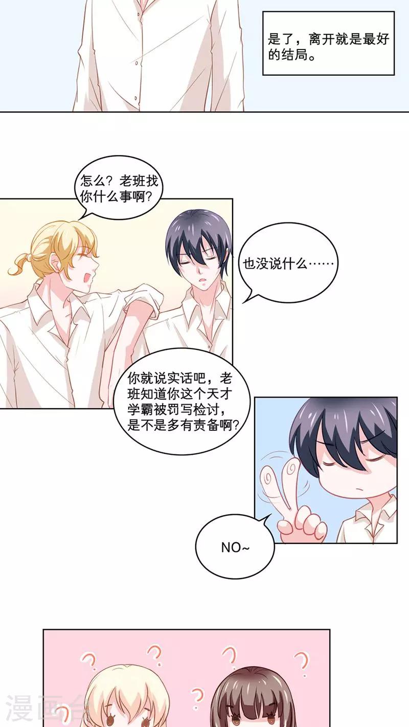 第81话 一波未平-第81话