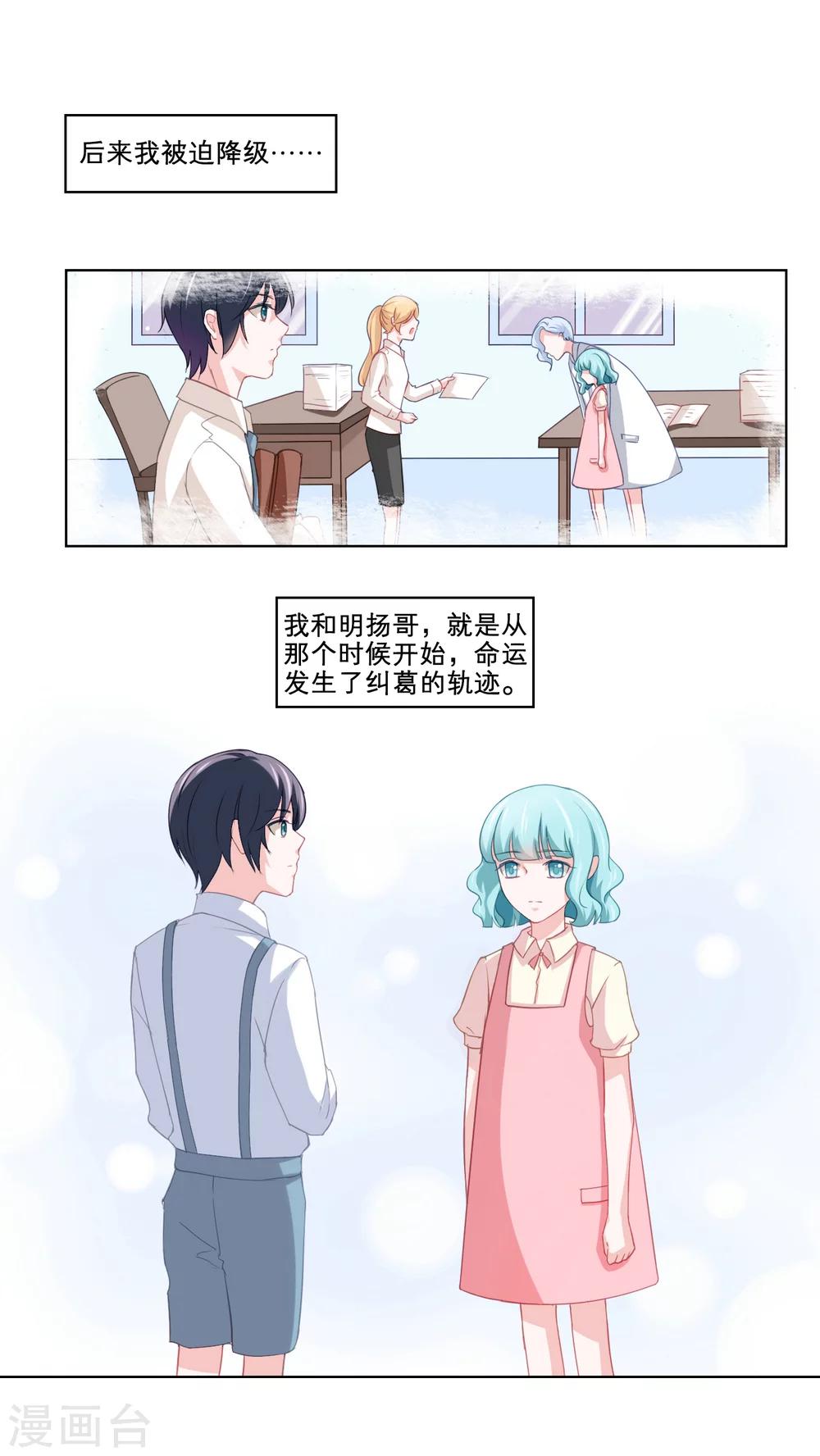 第83话 袒露心迹-第83话