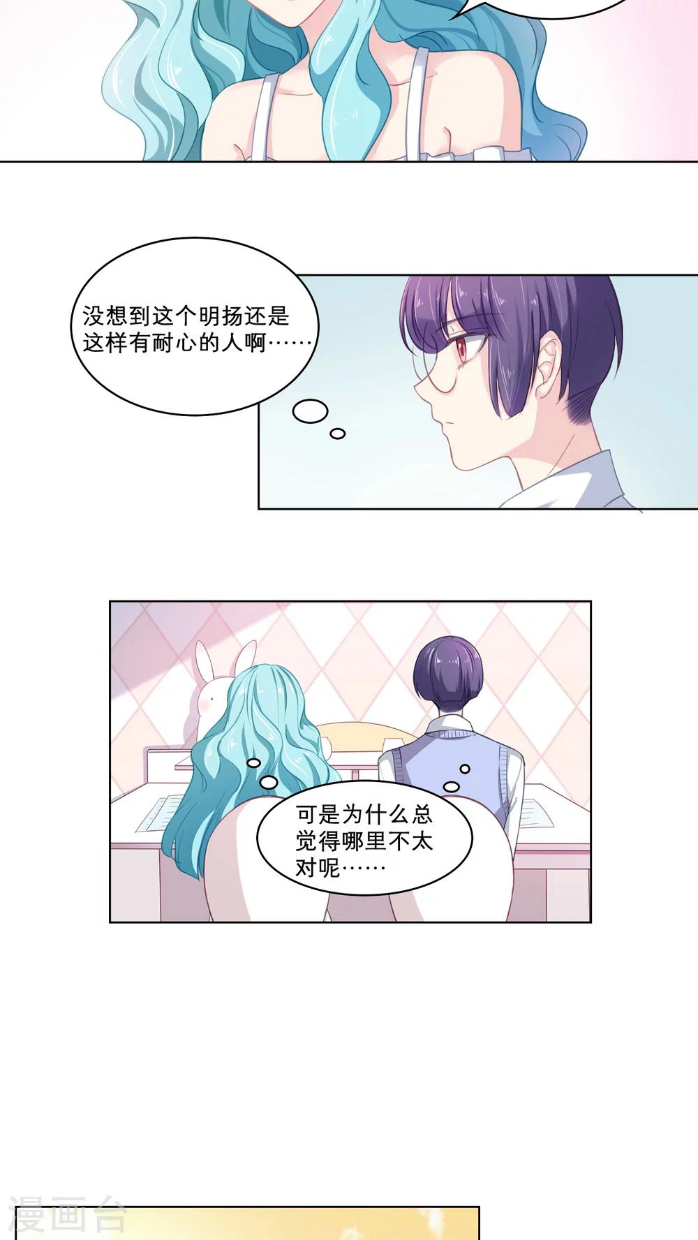 第83话 袒露心迹-第83话