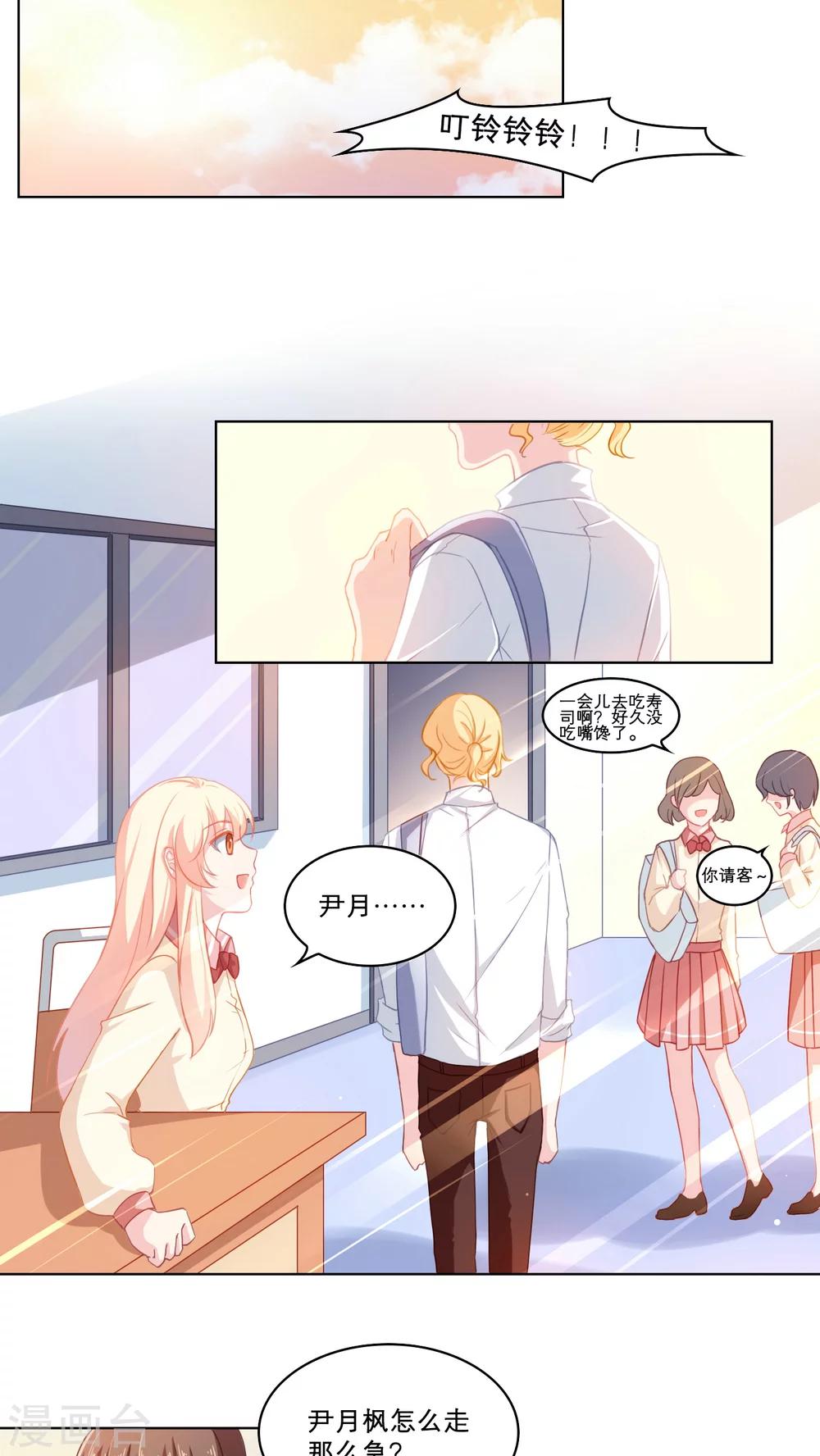 第83话 袒露心迹-第83话