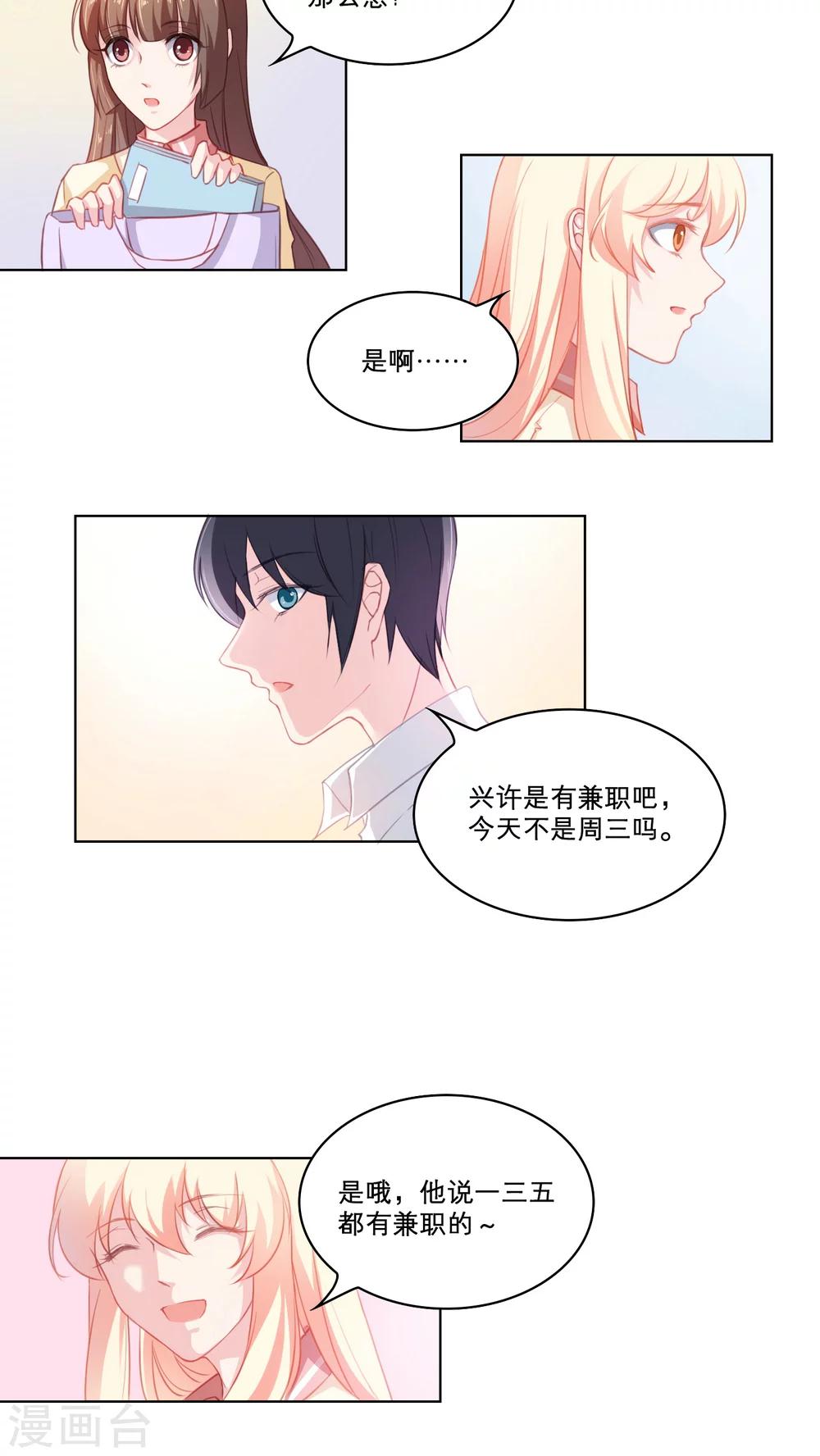 第83话 袒露心迹-第83话