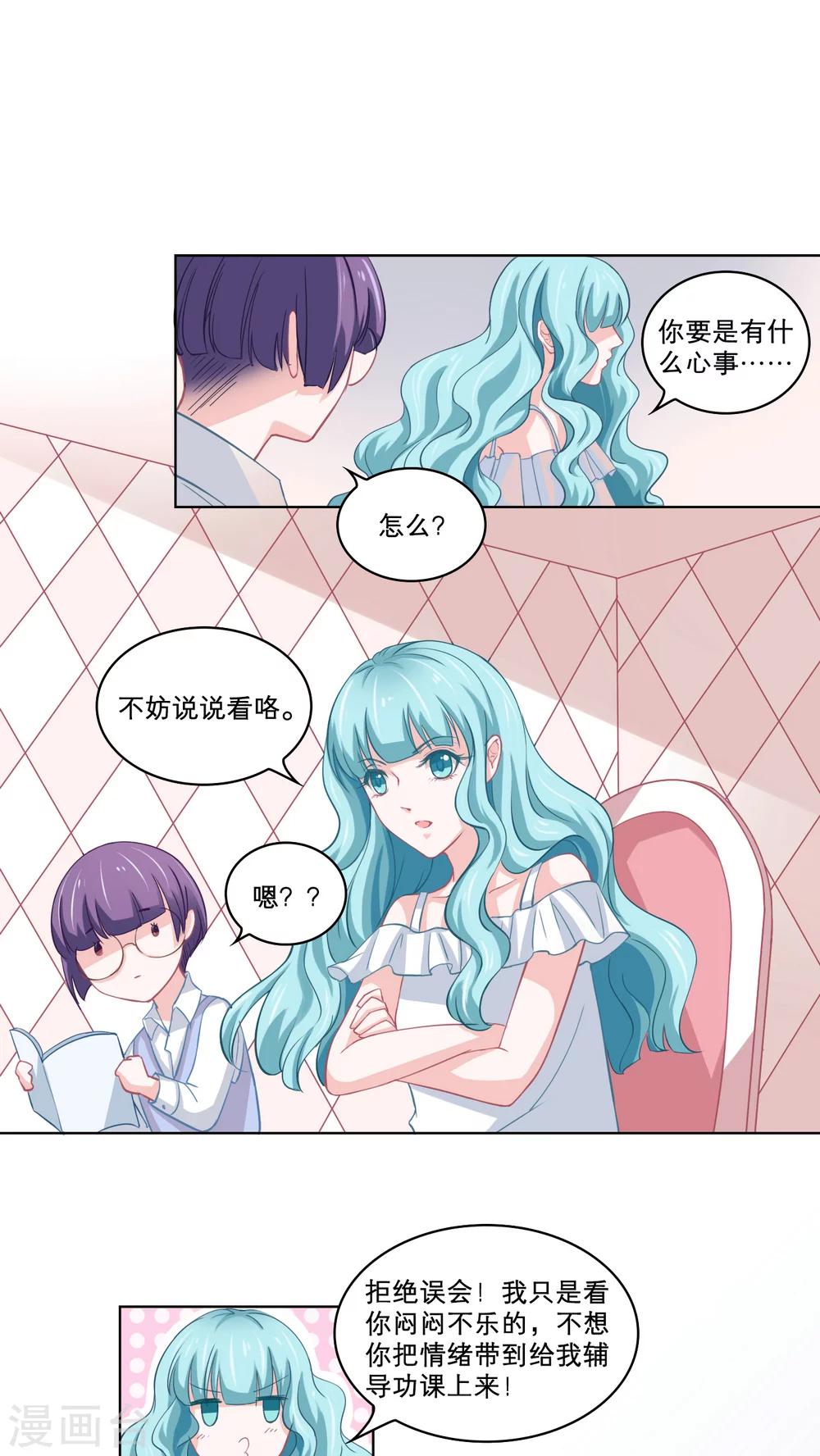 第83话 袒露心迹-第83话