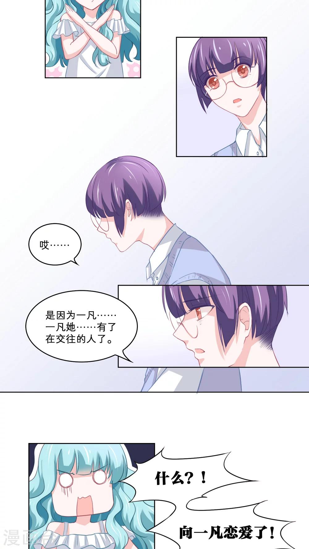 第83话 袒露心迹-第83话