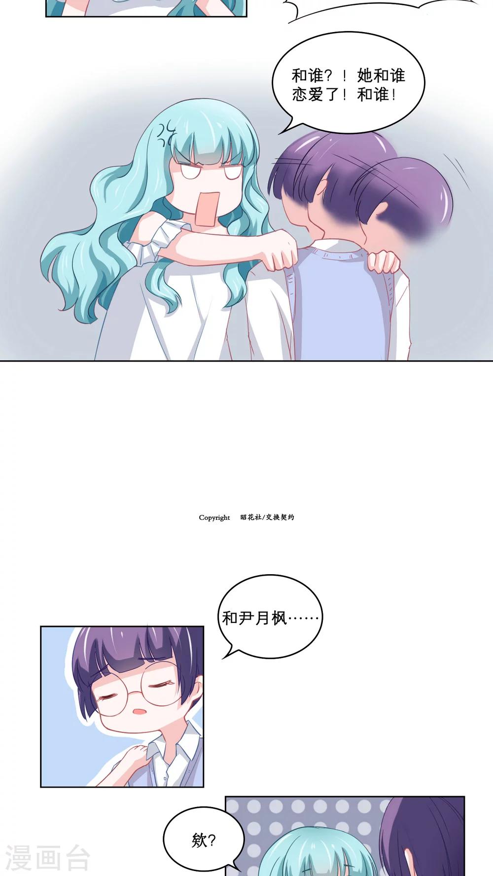 第83话 袒露心迹-第83话