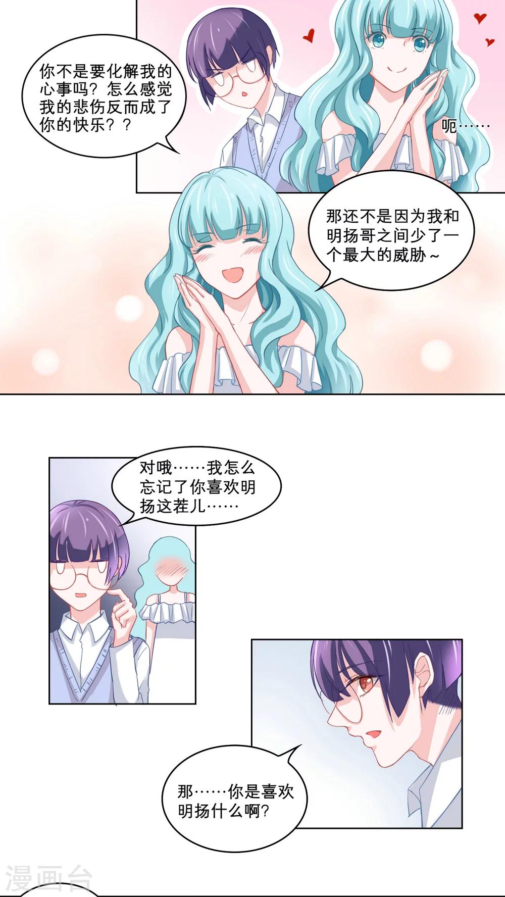 第83话 袒露心迹-第83话