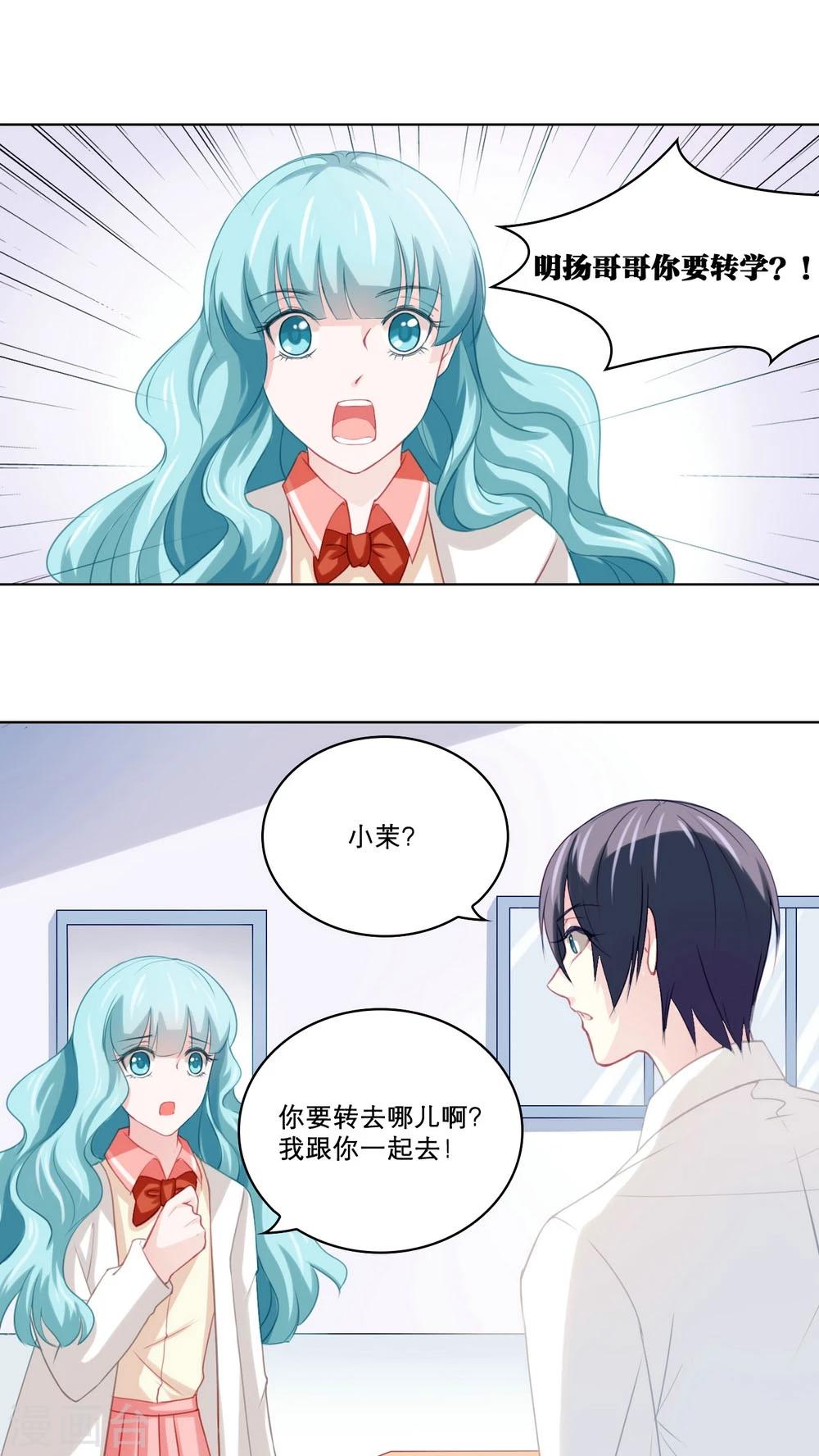 第85话 心怀各异-第85话