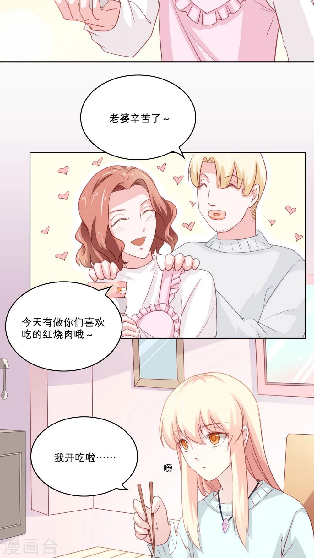 第85话 心怀各异-第85话