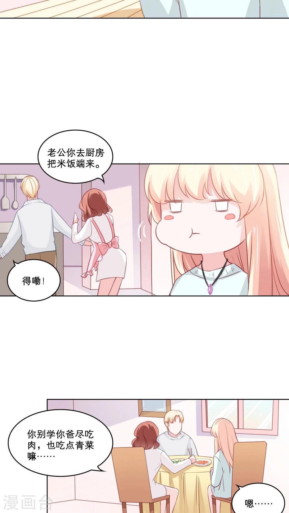 第85话 心怀各异-第85话