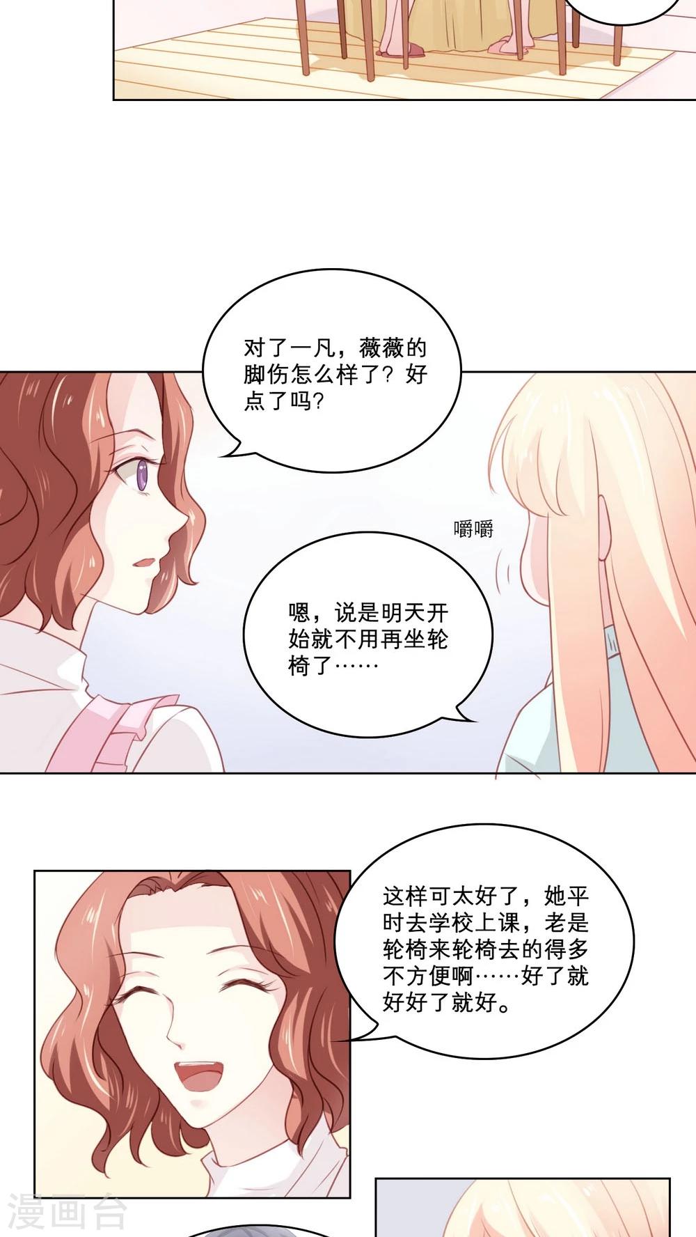 第85话 心怀各异-第85话