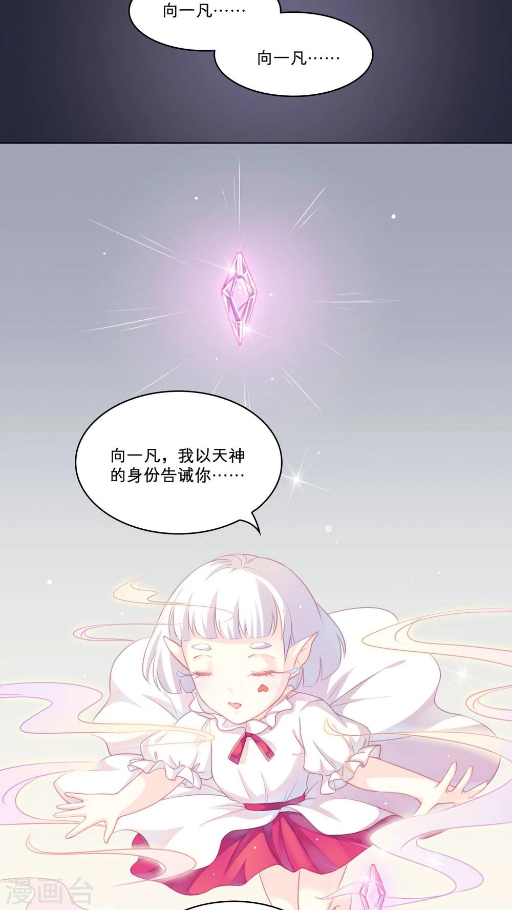 第85话 心怀各异-第85话