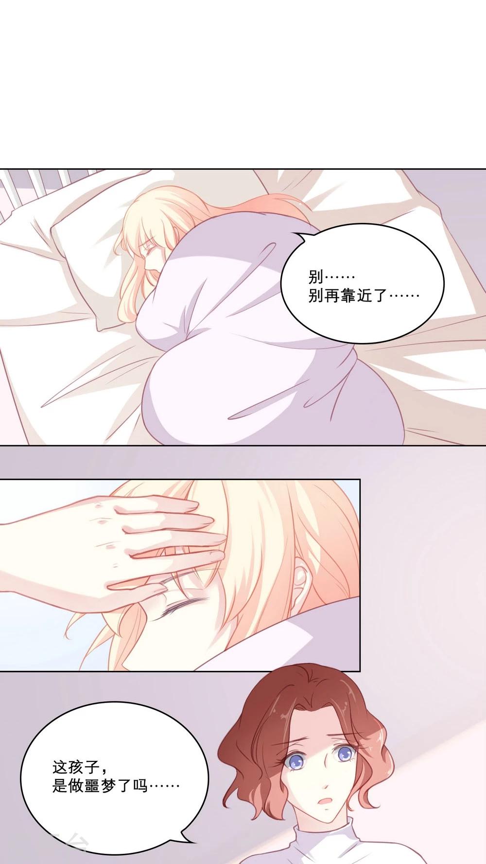 第85话 心怀各异-第85话