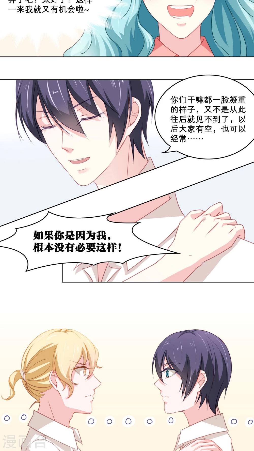 第85话 心怀各异-第85话