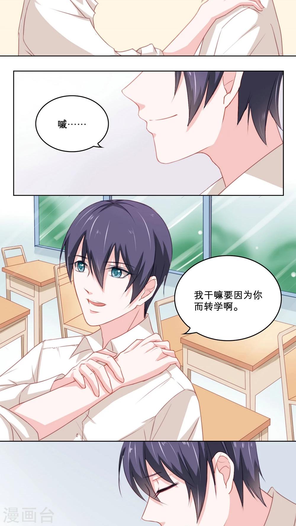 第85话 心怀各异-第85话