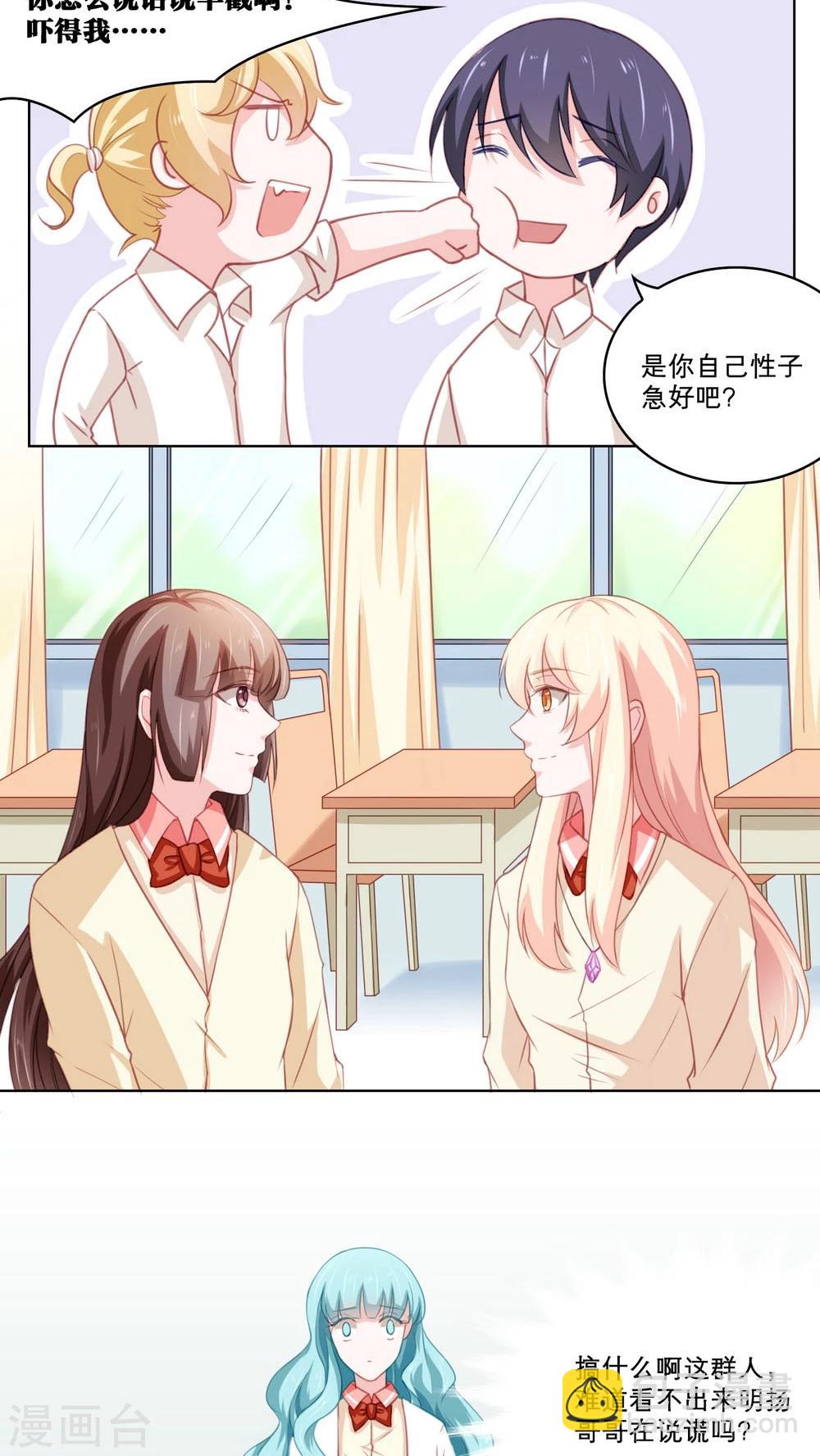 第85话 心怀各异-第85话