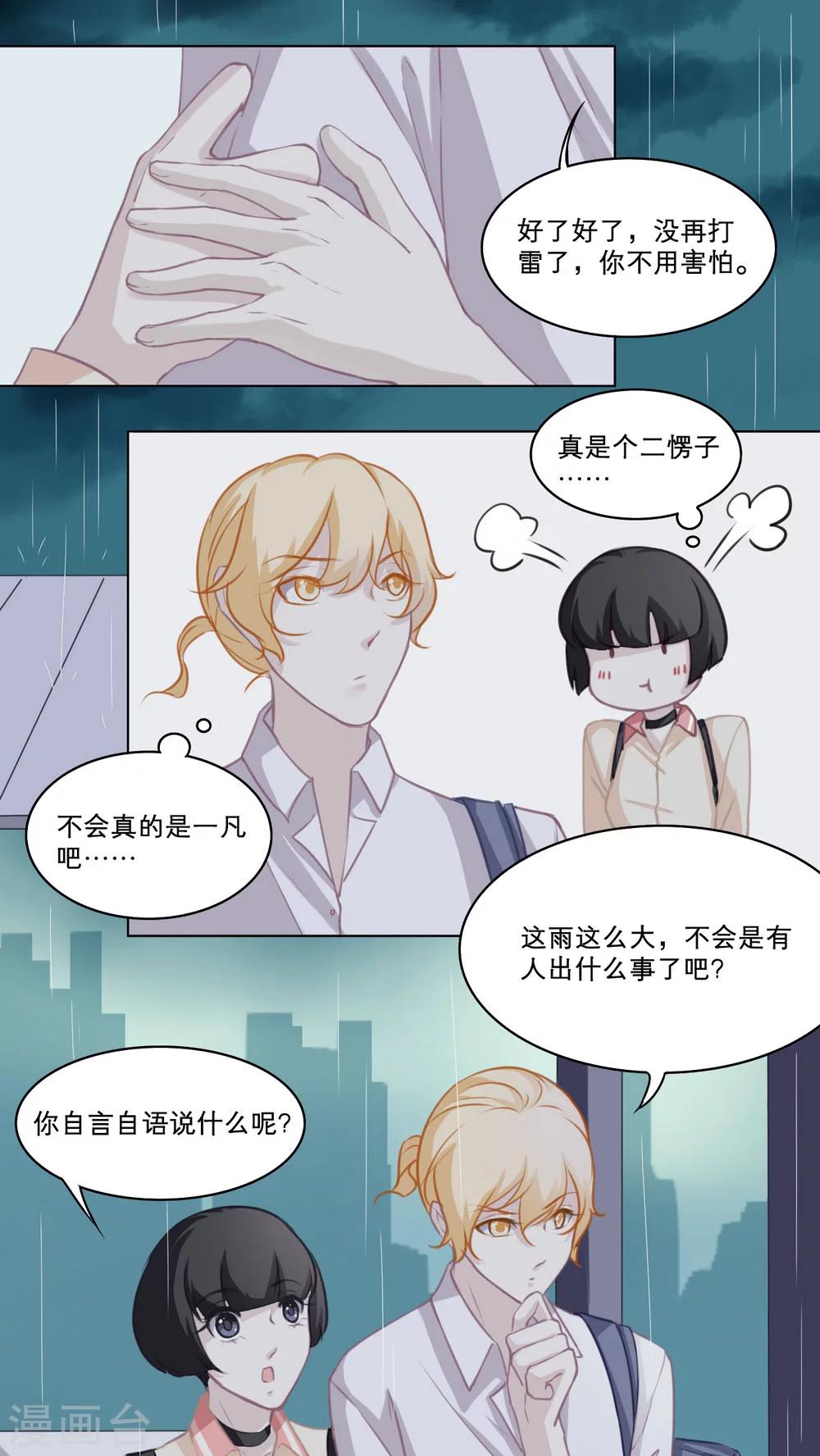 第87话 听天由命-第87话