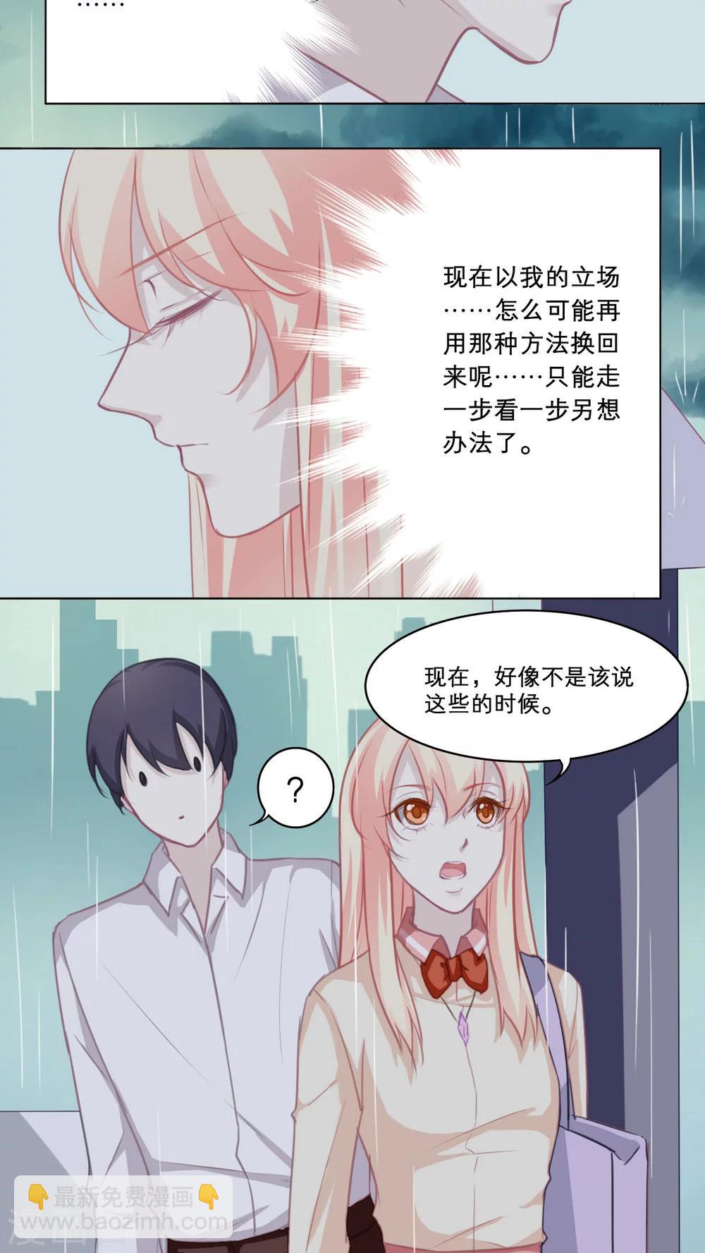 第87话 听天由命-第87话