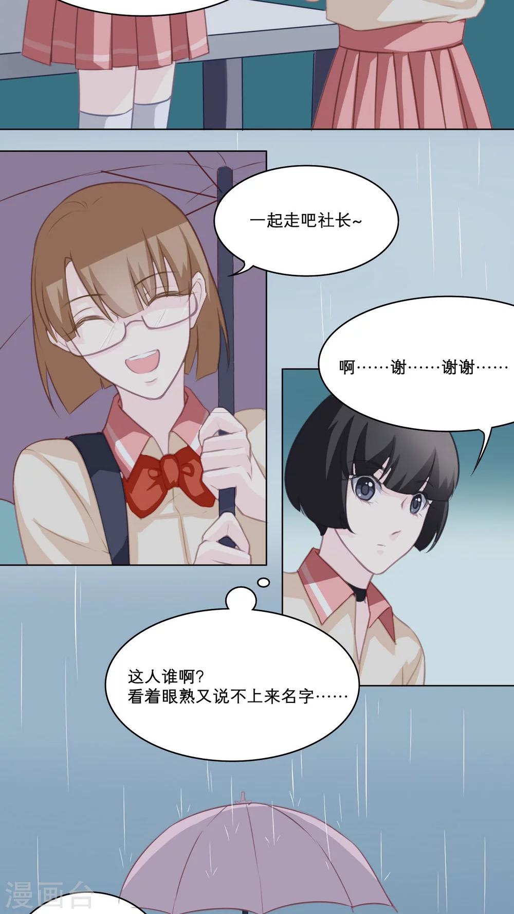 第87话 听天由命-第87话