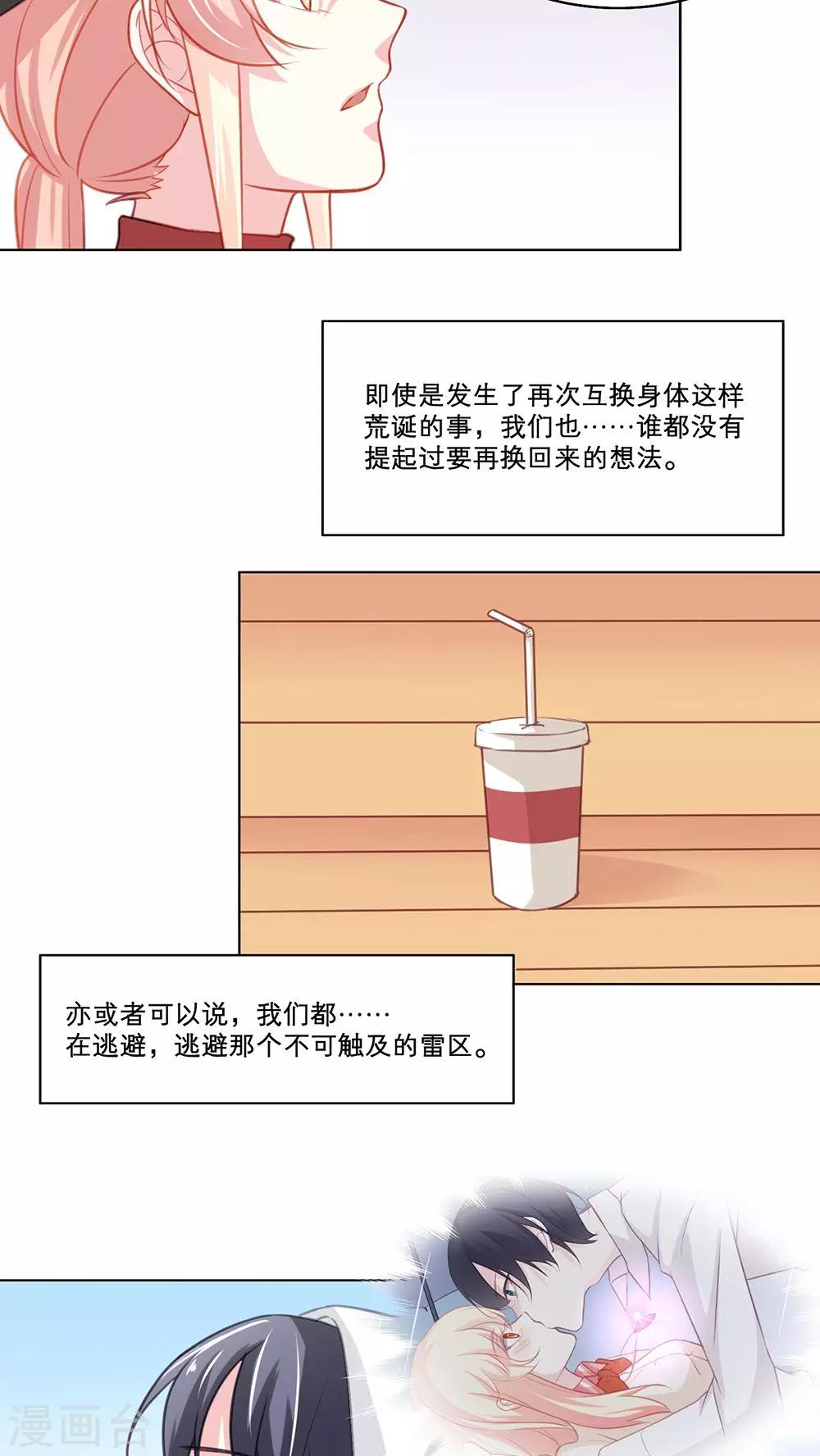 第91话 最后的四人行-第91话