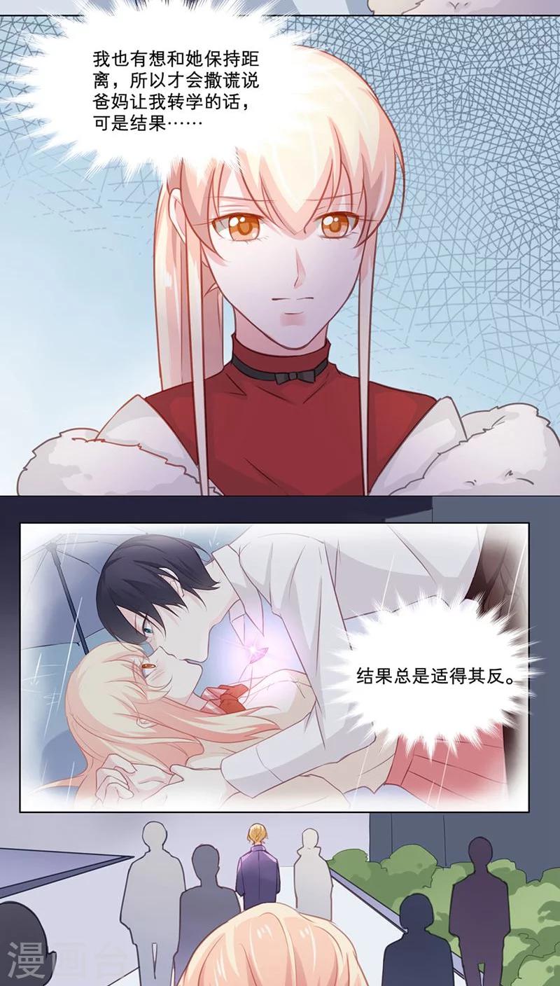 第93话 隔阂-第93话