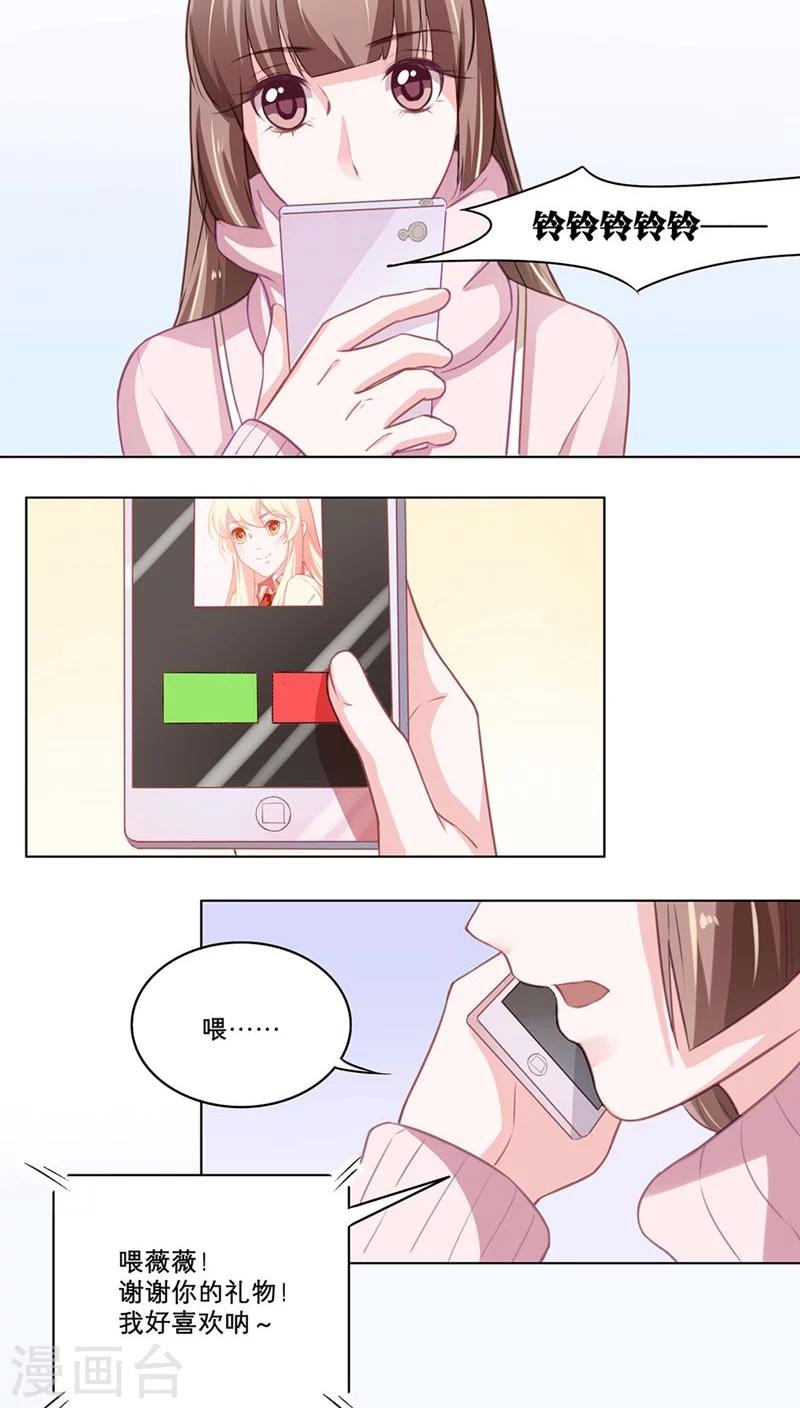 第93话 隔阂-第93话