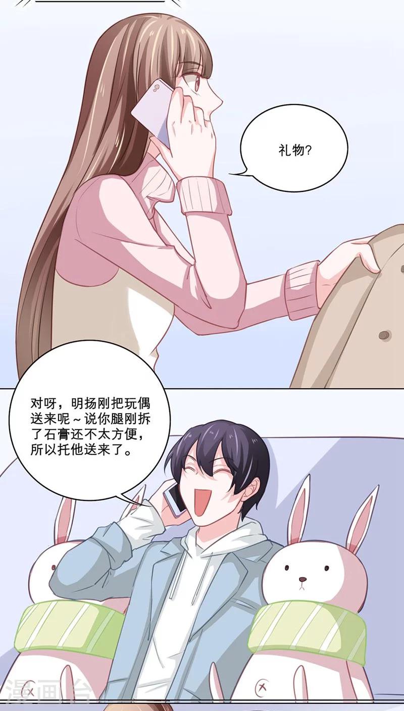 第93话 隔阂-第93话