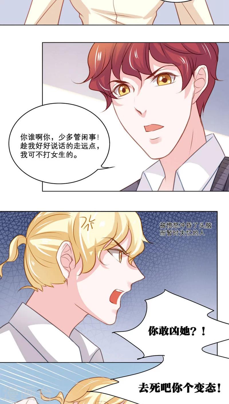 第95话 飞扬跋扈-第95话