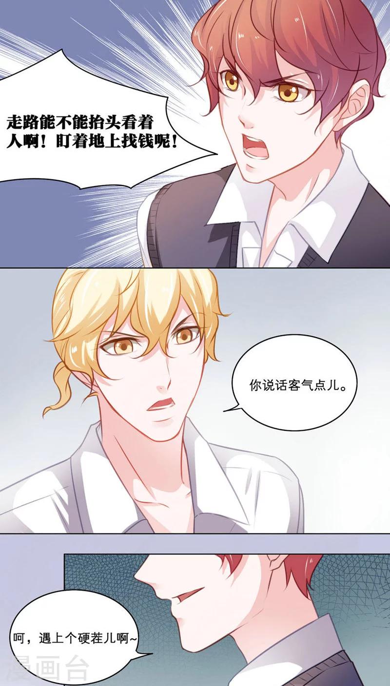 第95话 飞扬跋扈-第95话