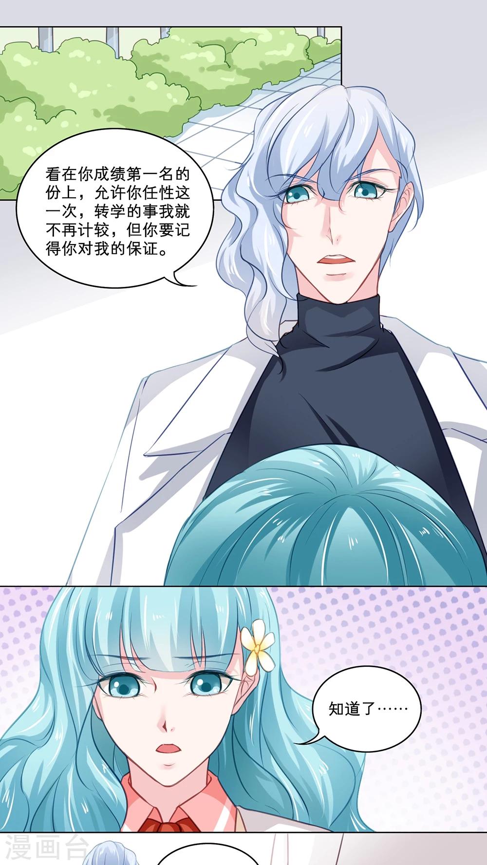 第97话 霸凌的萌芽-第97话