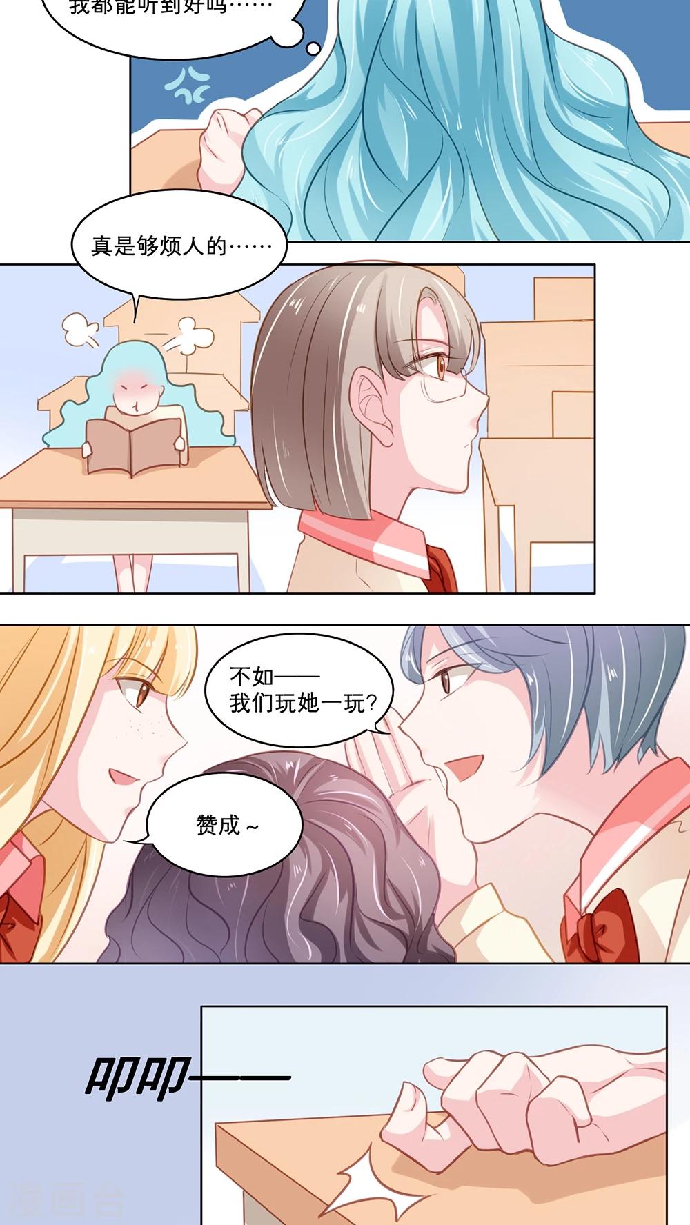 第97话 霸凌的萌芽-第97话