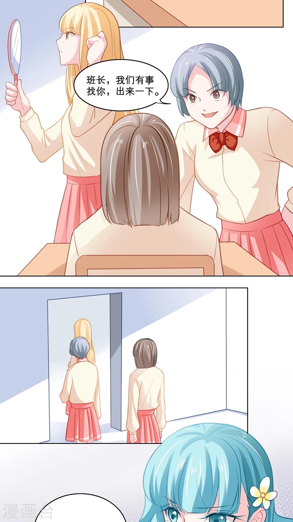 第97话 霸凌的萌芽-第97话