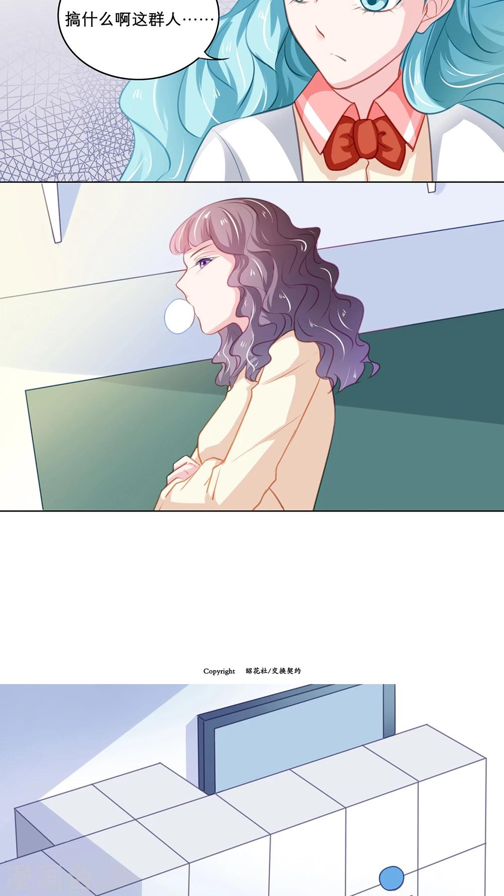 第97话 霸凌的萌芽-第97话