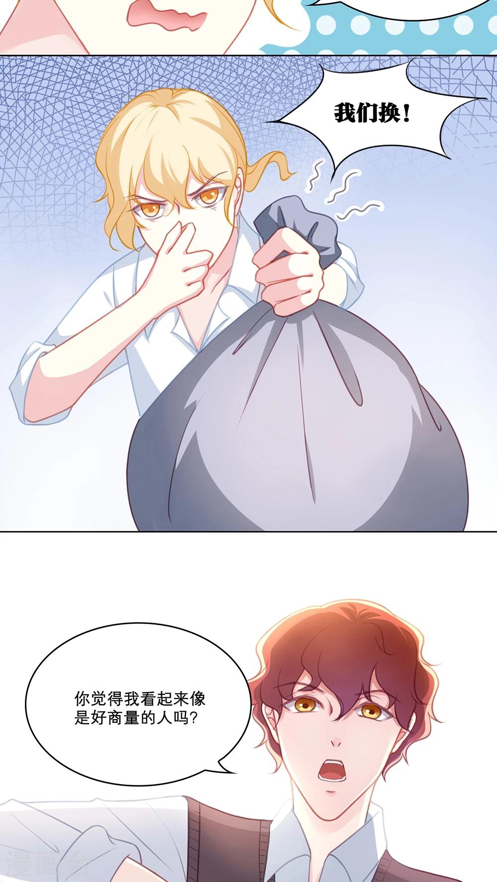 第97话 霸凌的萌芽-第97话