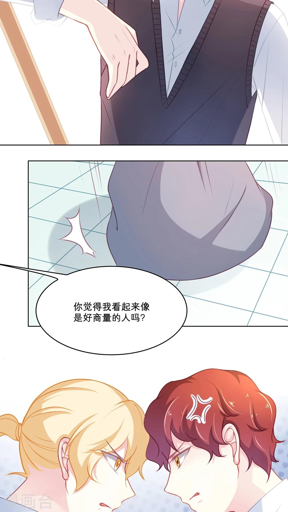 第97话 霸凌的萌芽-第97话