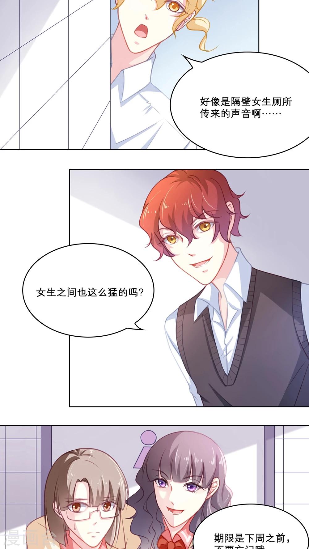 第97话 霸凌的萌芽-第97话