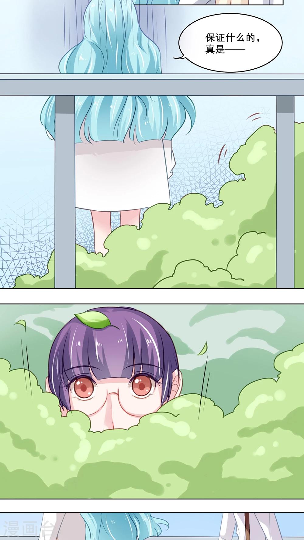 第97话 霸凌的萌芽-第97话