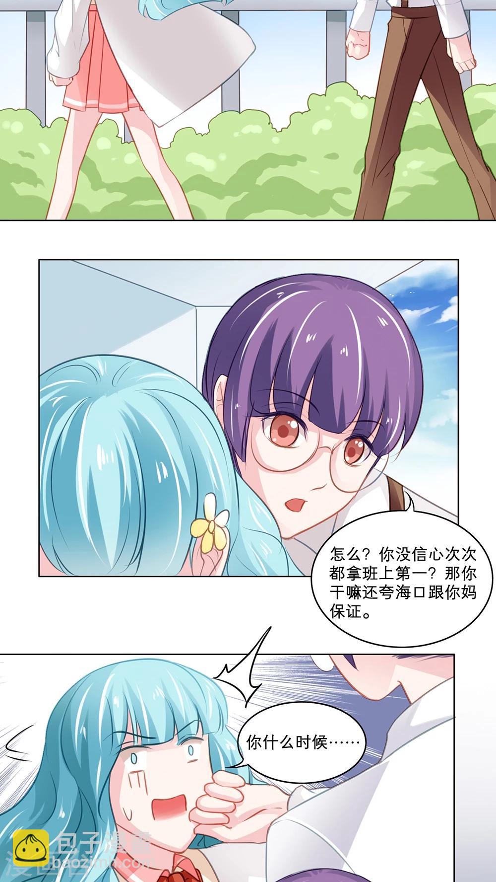 第97话 霸凌的萌芽-第97话