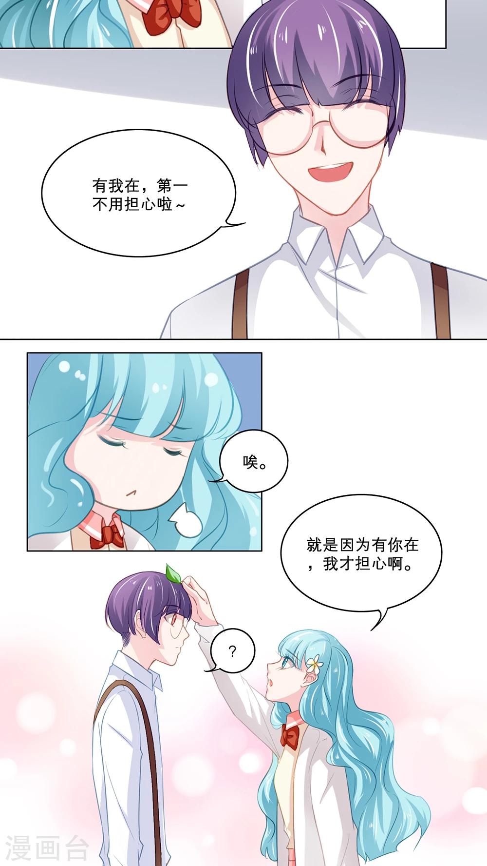 第97话 霸凌的萌芽-第97话