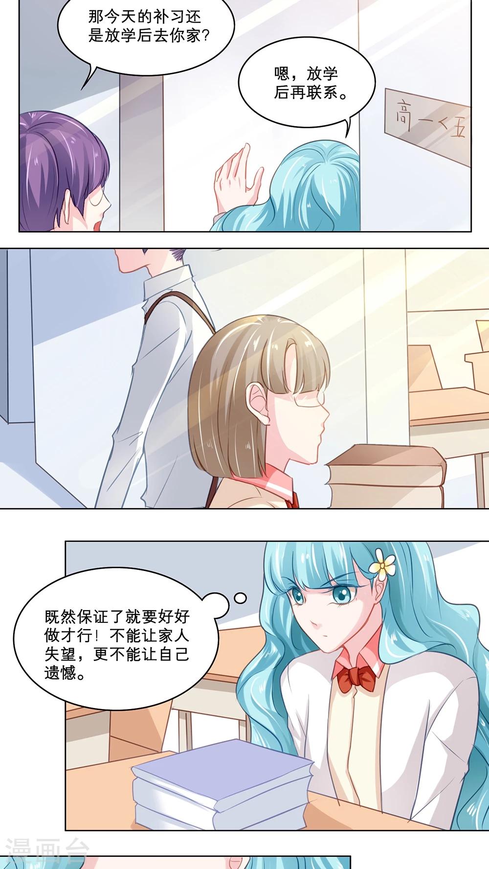 第97话 霸凌的萌芽-第97话