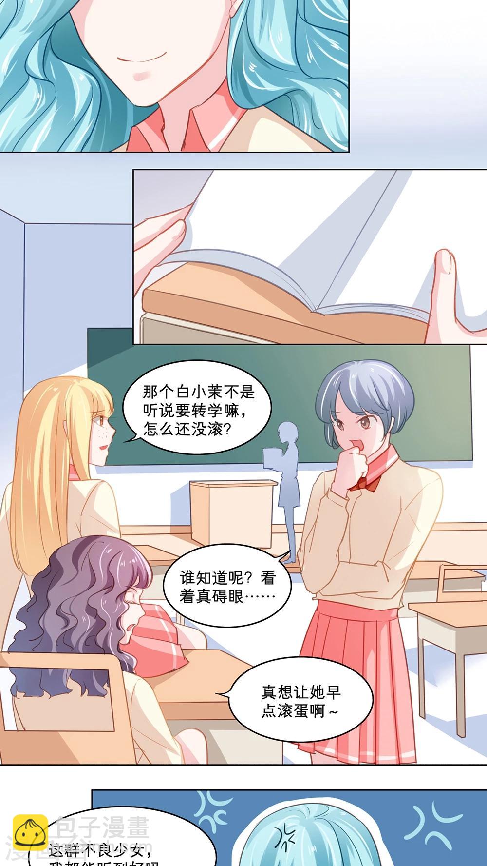 第97话 霸凌的萌芽-第97话