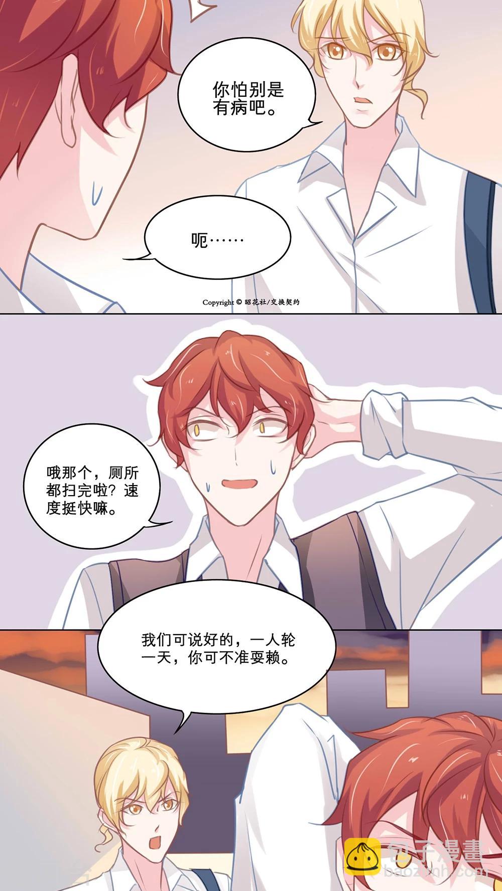 第99话 防备-第99话