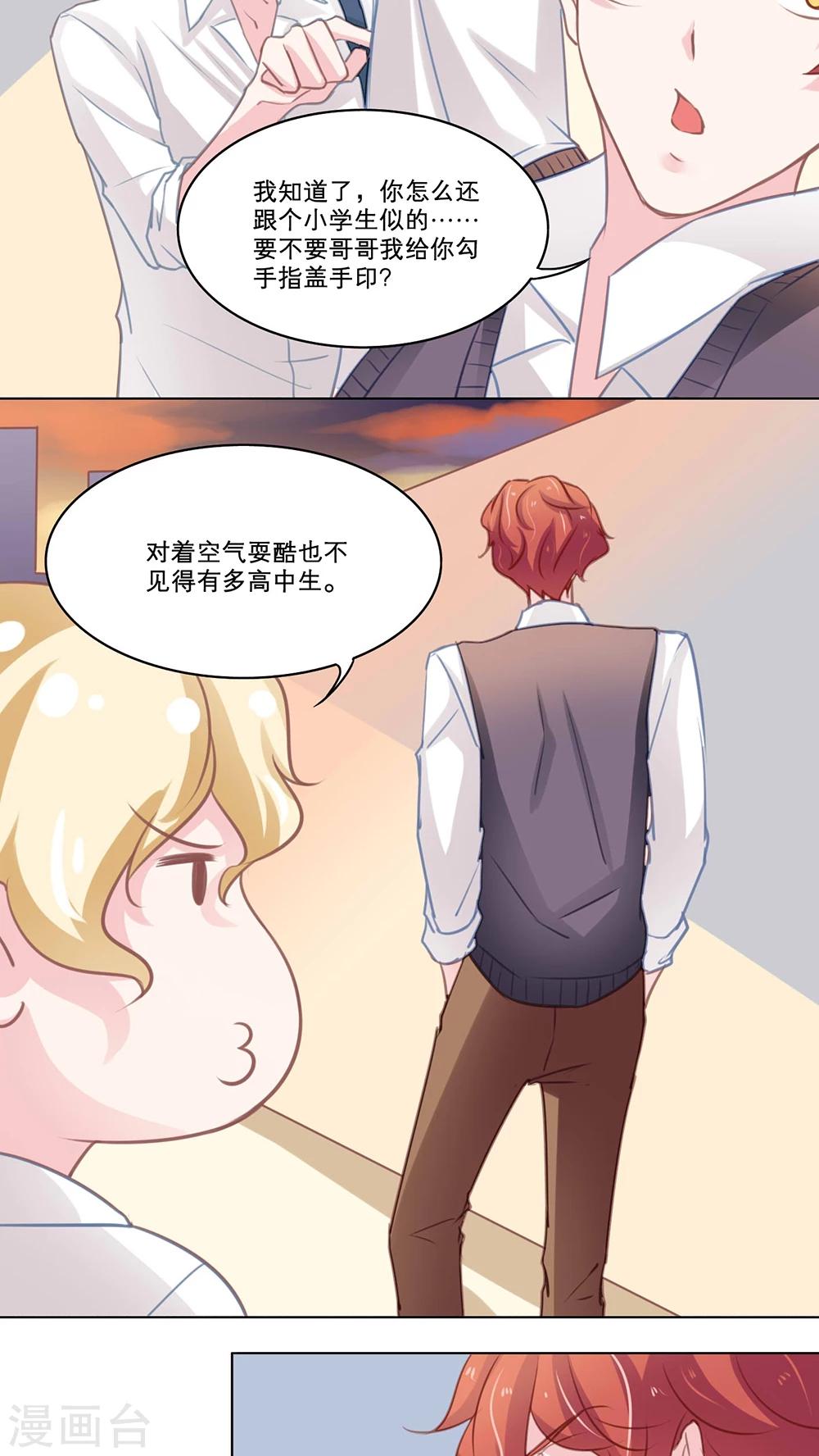 第99话 防备-第99话