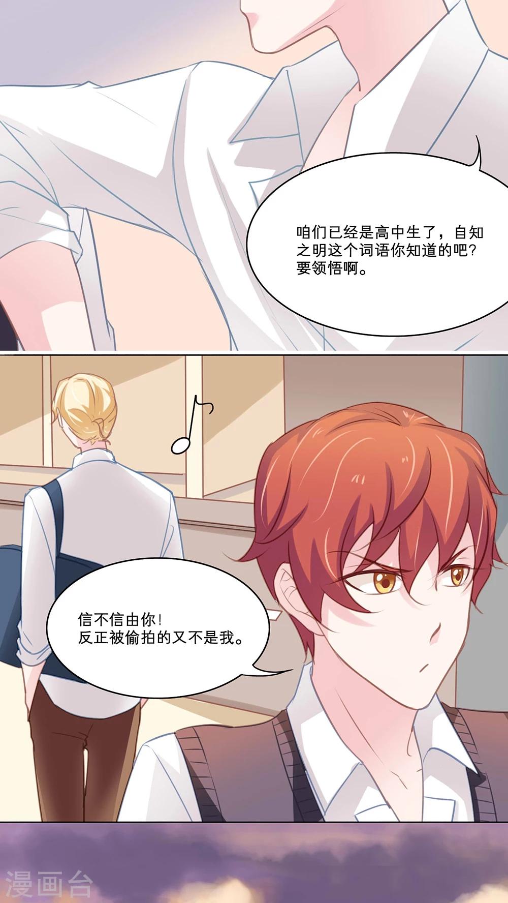 第99话 防备-第99话