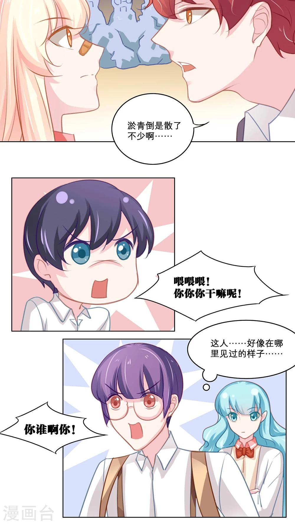 第99话 防备-第99话