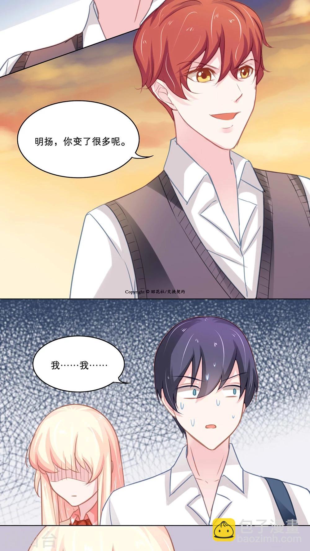 第99话 防备-第99话